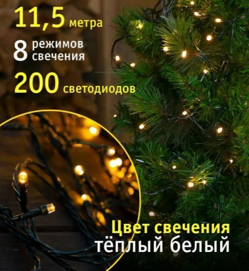 SteelStar Электрогирлянда Нить Светодиодная, 6 м, питание От сети 220В, 1 шт  #1