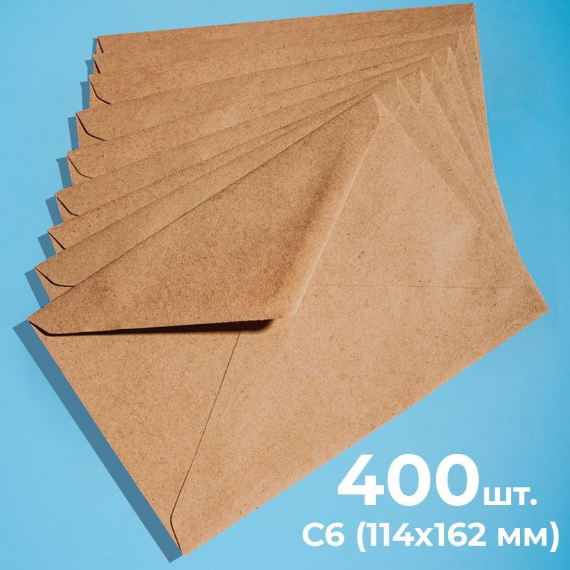 Крафтовые конверты С6 (114х162мм), набор 400 шт. / бумажные конверты из крафт бумаги CardsLike  #1