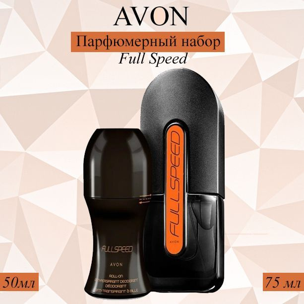 AVON/Эйвон Парфюмерный набор Full Speed (Фул Спид) Туалетная вода 75мл ...
