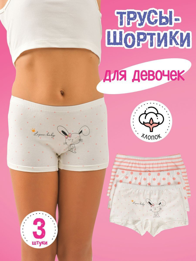 Трусы шорты NYYX, 3 шт #1