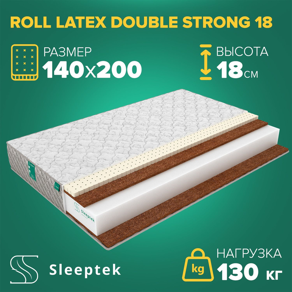 Матрас Sleeptek Roll Latex DoubleStrong 18 #1
