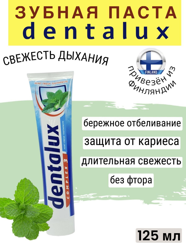 Зубная паста Dentalux Mint Fresh Complex 3 c ароматом свежей мяты, 125 мл, из Финляндии  #1