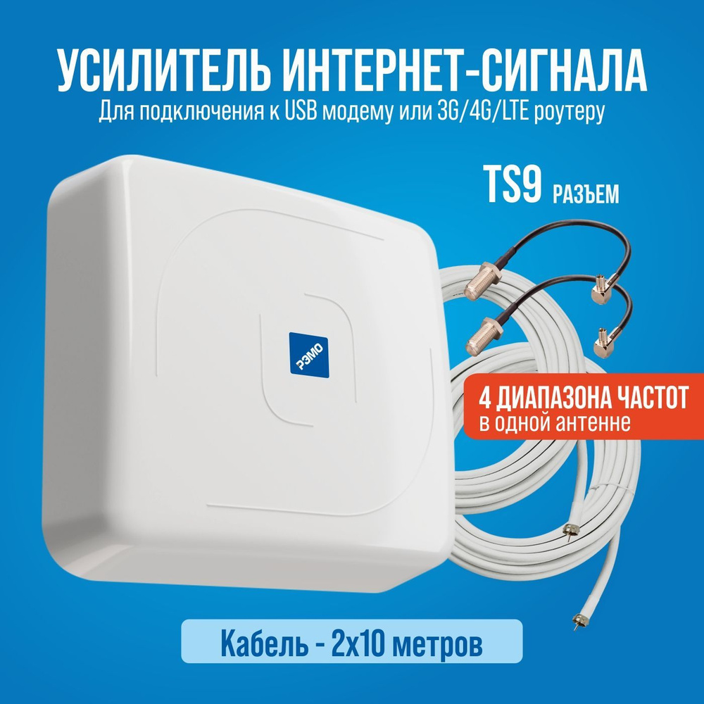 Усилители Мегафон 4G