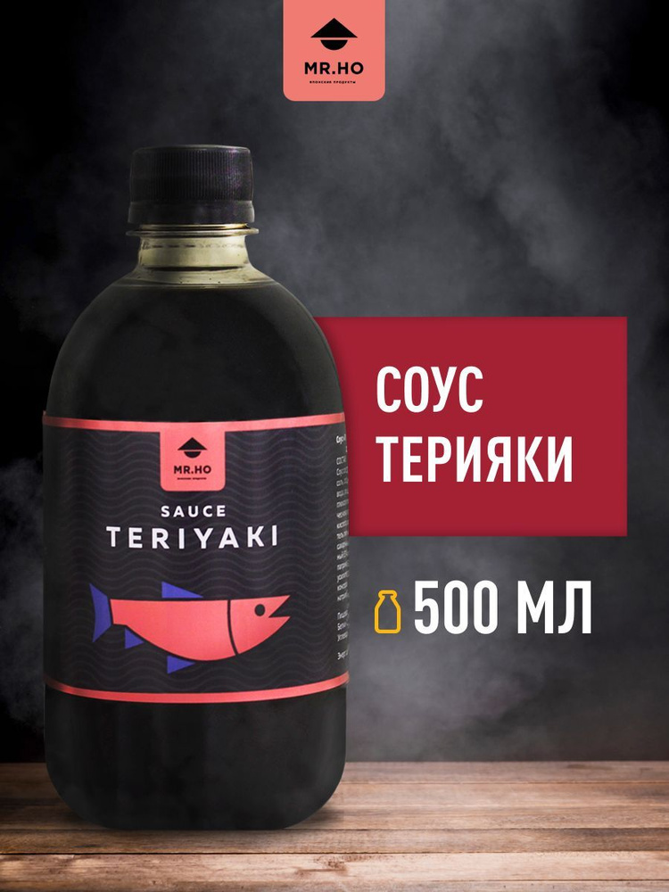 Соус Терияки густой, для жарки, маринования, WOK MR.HO 500 мл #1