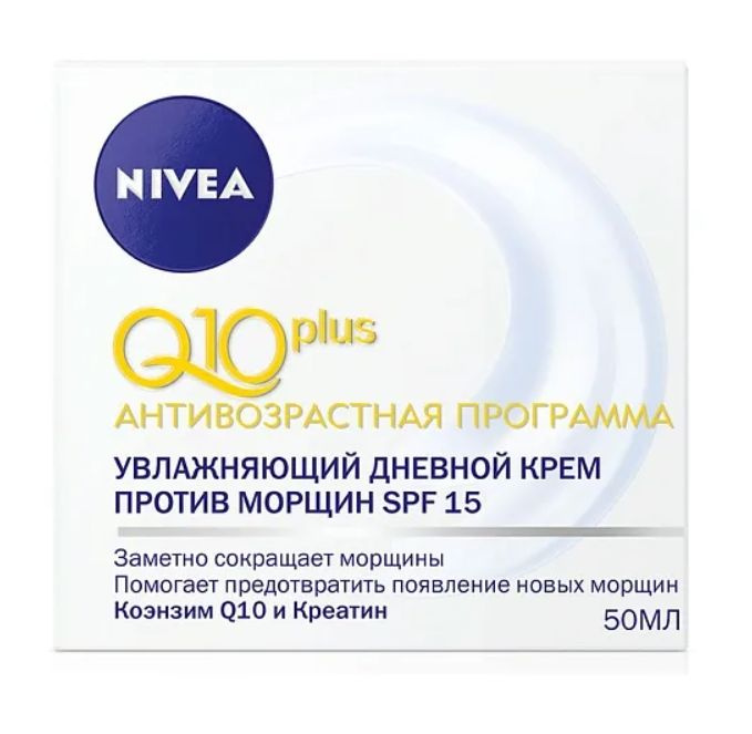 Nivea Крем для лица дневной против морщин Q10 plus, Польша, 50 мл/  #1