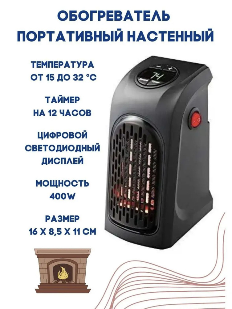 Портативный обогреватель 400 W, мини тепловентилятор комнатный, настенный с пультом ДУ, бесшумный, для #1