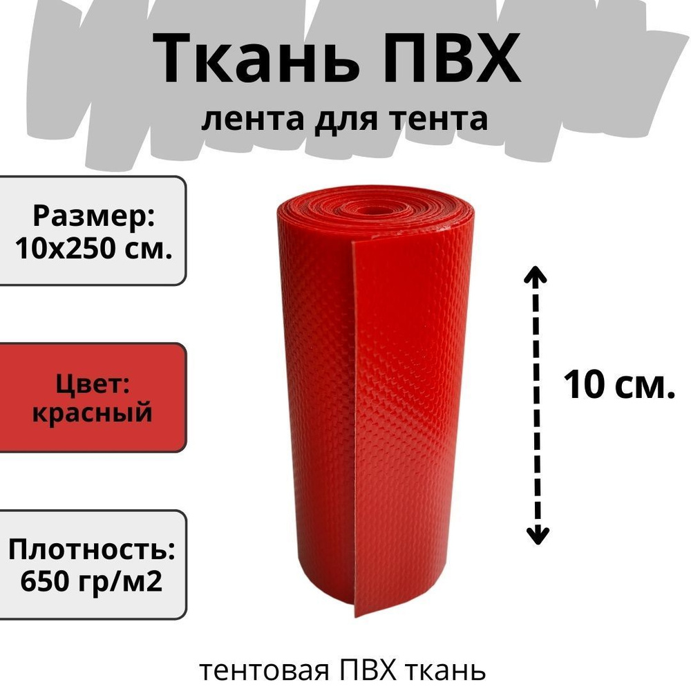 Трикотажная лента «Гофре» — ширина 6,5 см