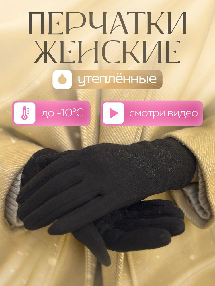 Перчатки Galaxy Gloves #1