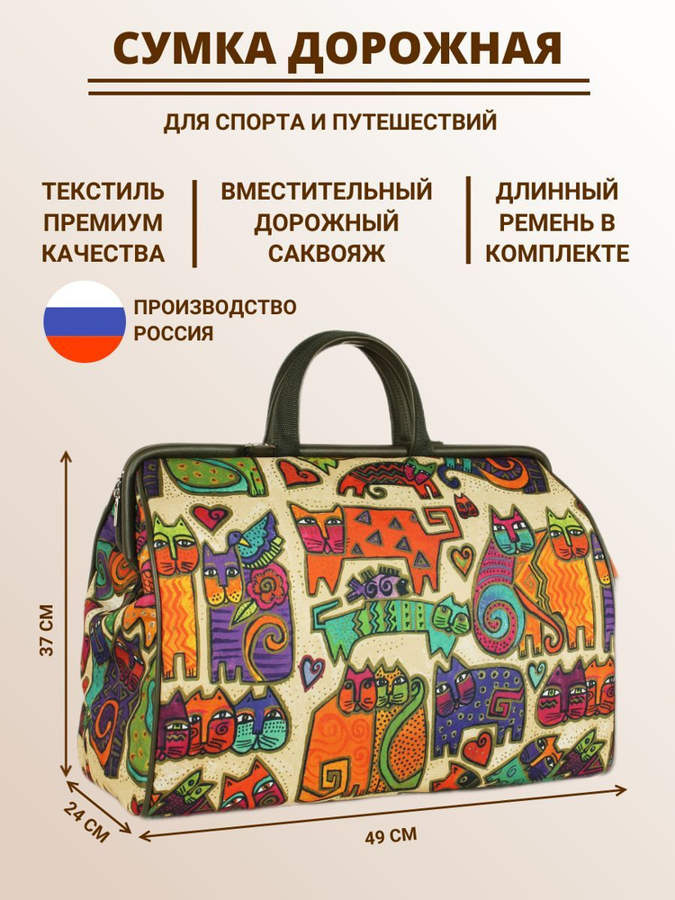 CityValise Сумка дорожная #1