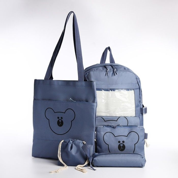 Школьный набор. Рюкзак на молнии, шопер, сумка, пенал, мешочек для монет, цвет синий  #1
