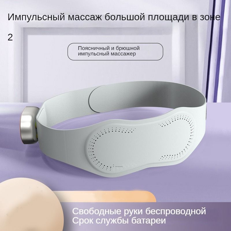 Массажный пояс PRADRY mini портативный бытовой с подогревом талии ...