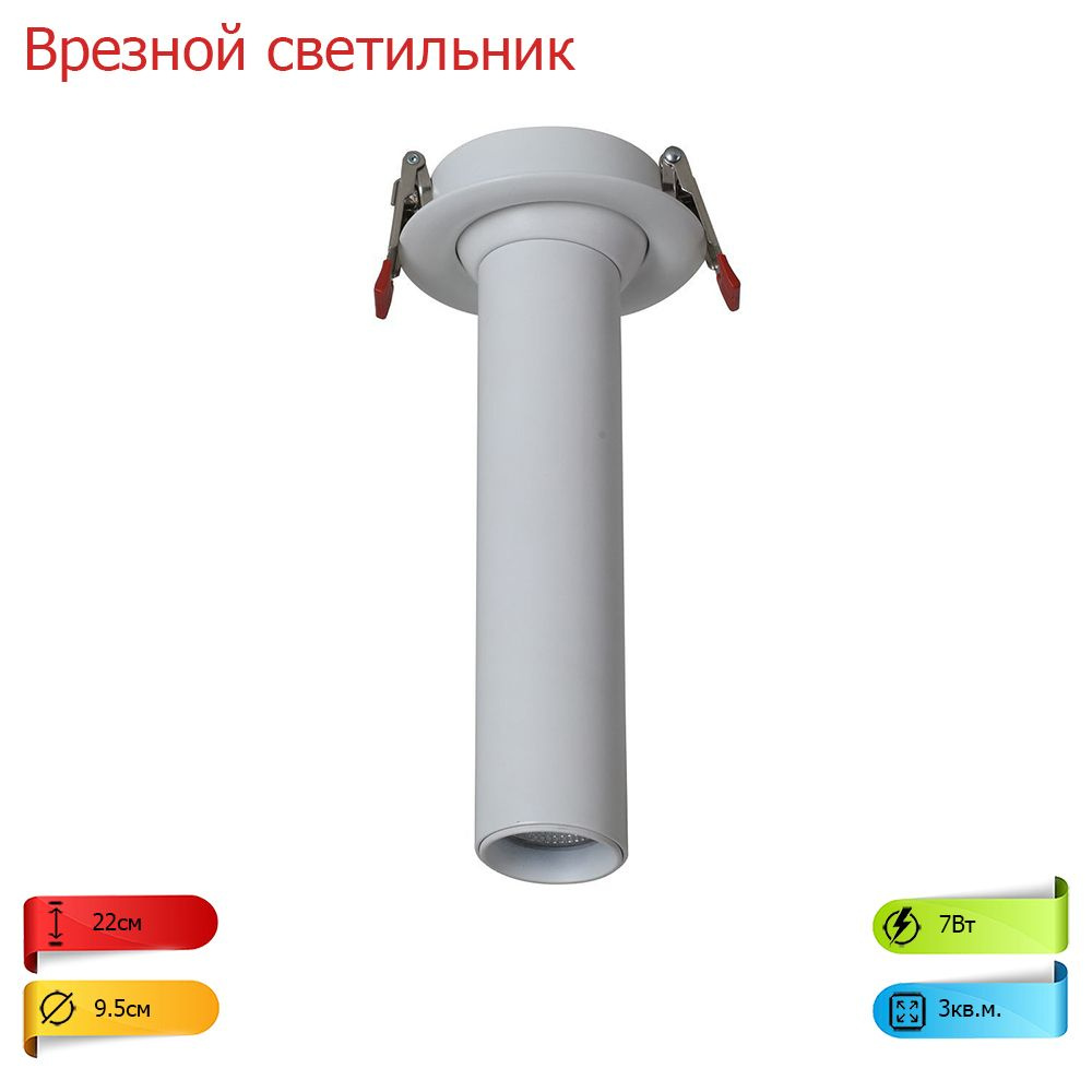 FAVOURITE Встраиваемый светильник, LED, 6 Вт #1