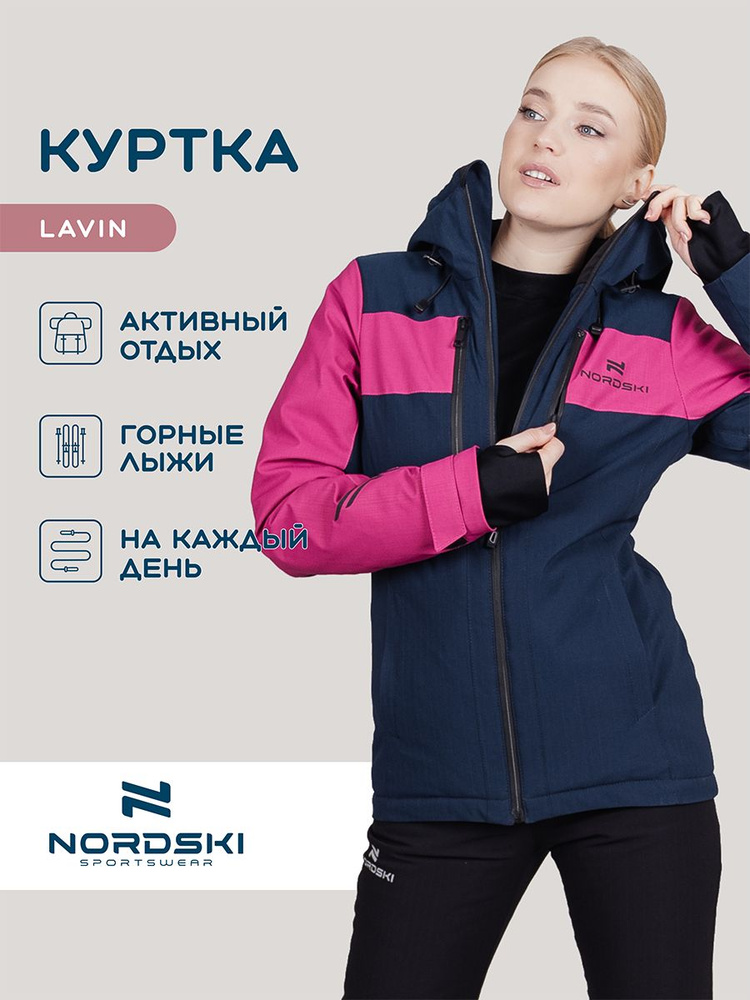 Куртка NORDSKI #1