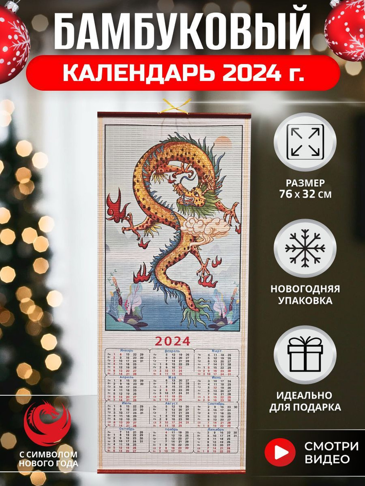  Календарь 2023 г., Настенный перекидной #1