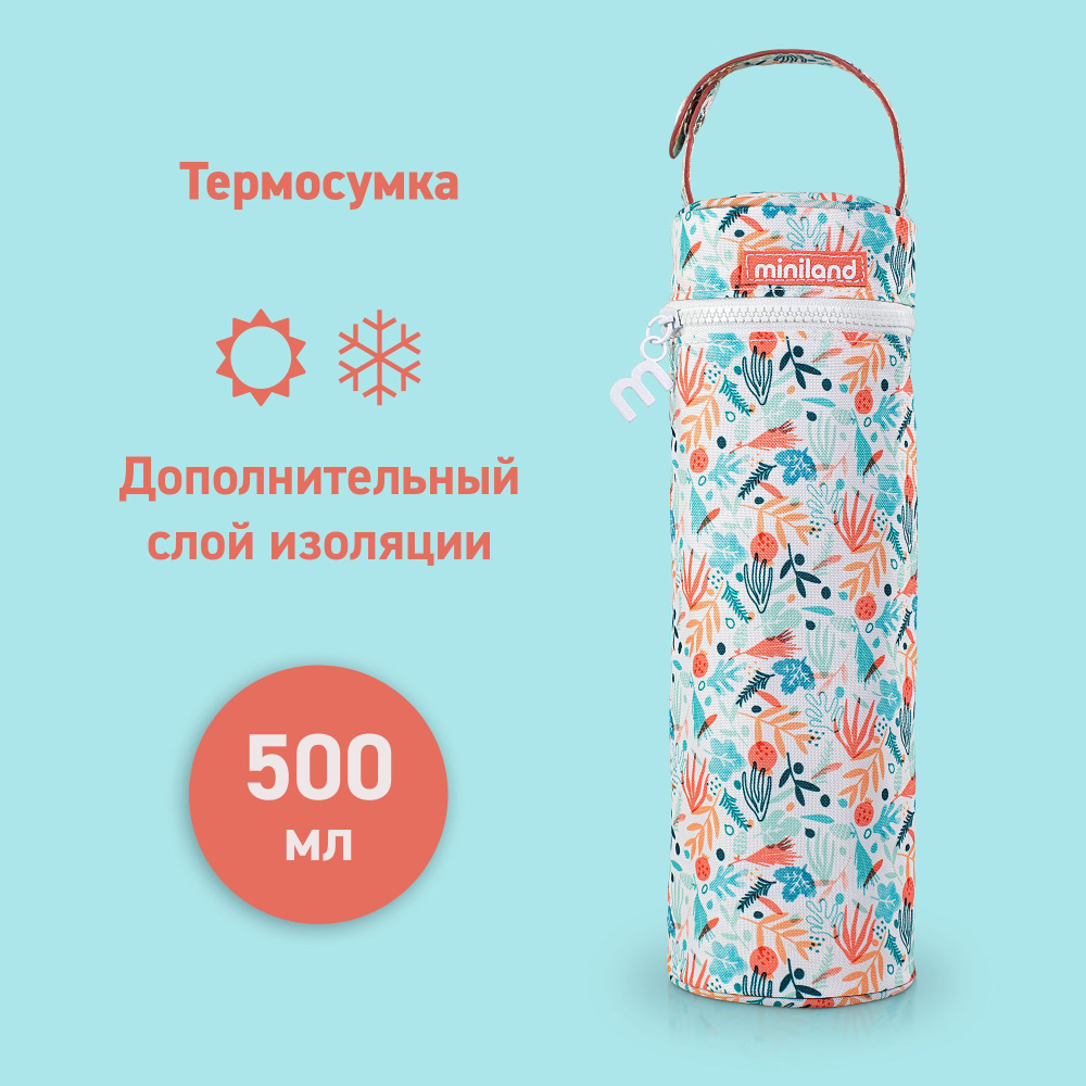 Термосумка для бутылочек и термосов Miniland Mediterranean, 500 мл #1