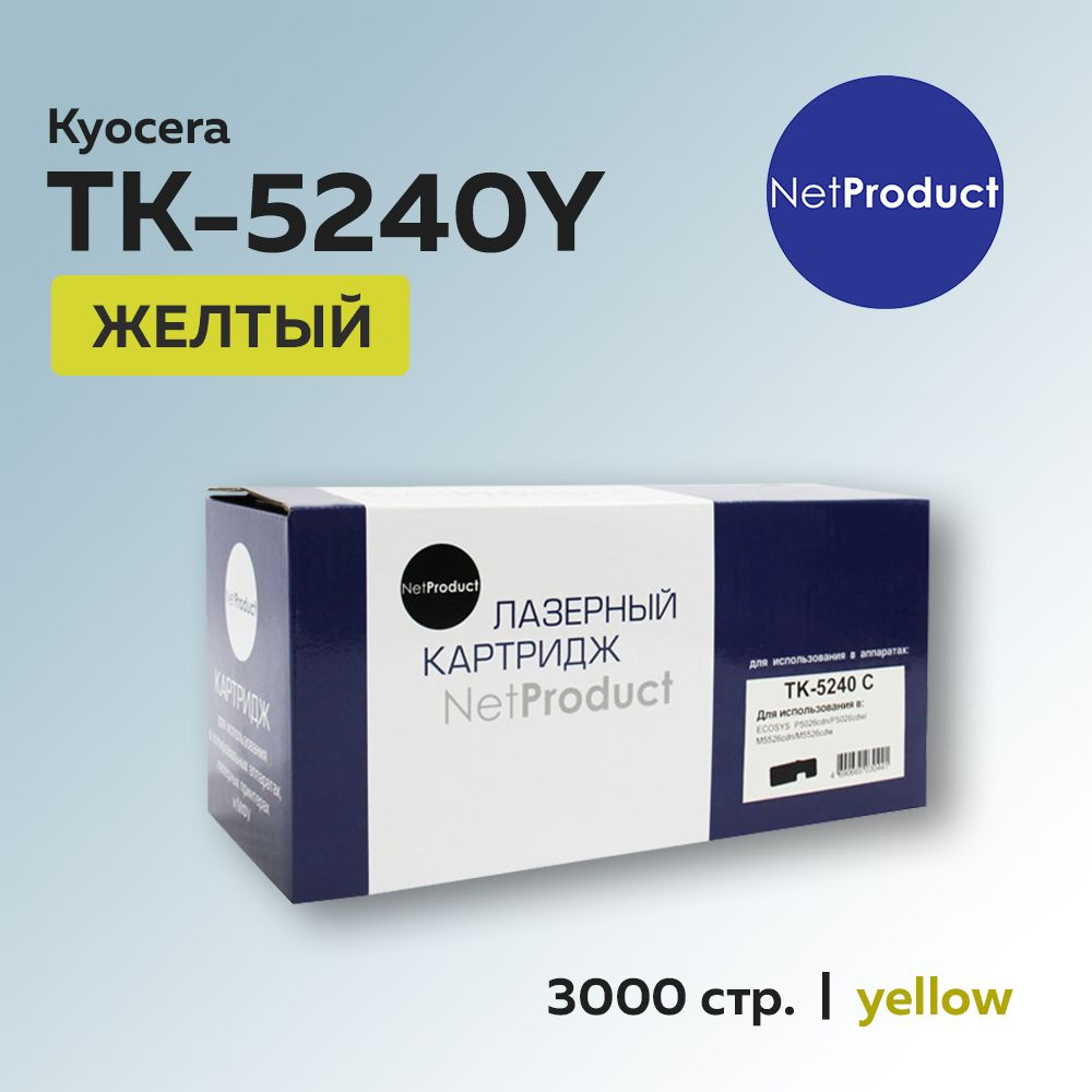Картридж NetProduct TK-5240Y желтый для Kyocera Ecosys M5526c/P5026, с чипом (1T02R7ANL0)  #1