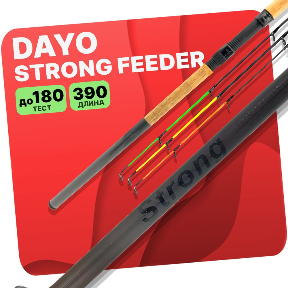 Удилище фидерное DAYO STRONG FEEDER CARBON штекерное до 180гр, 390 см #1