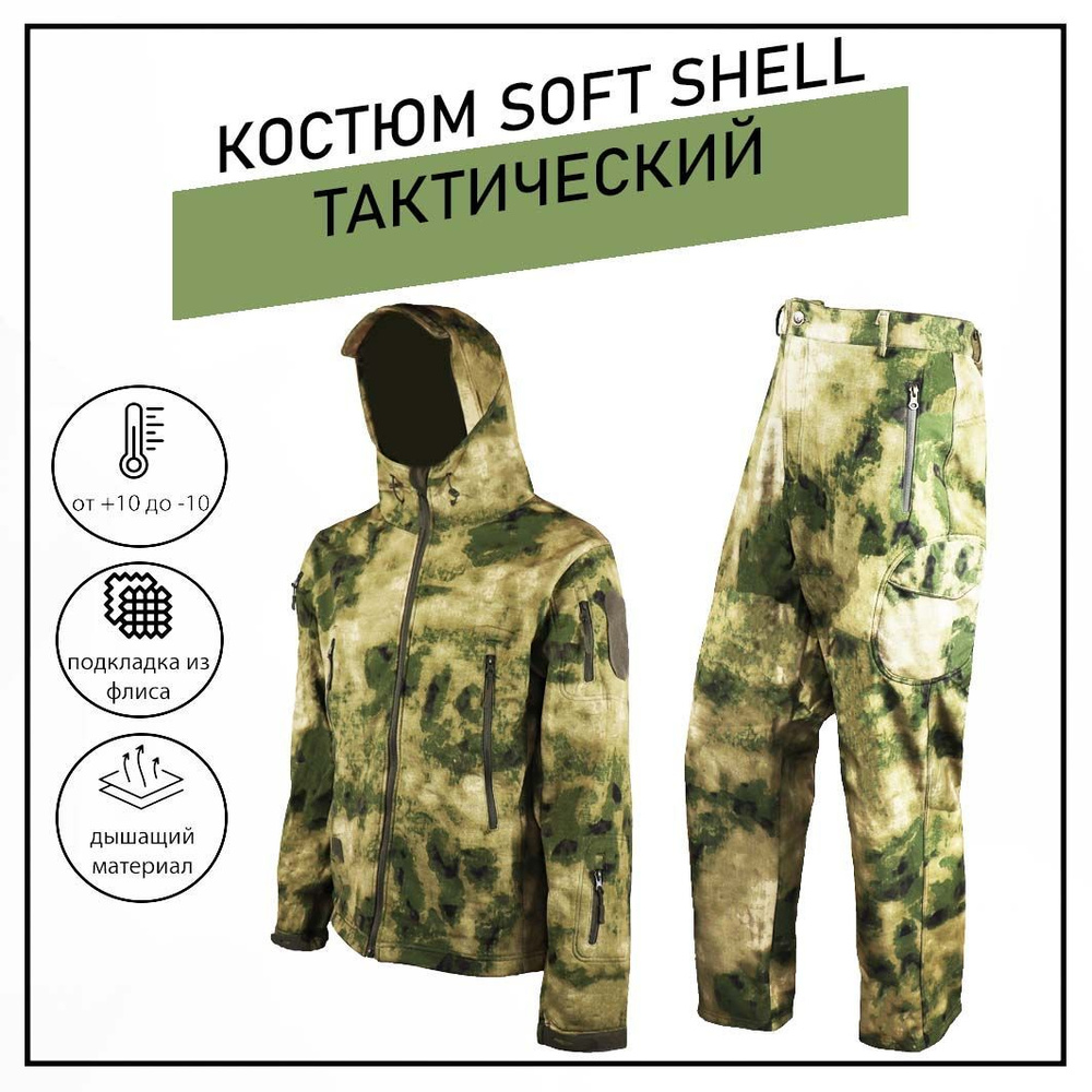 Костюм SOFTSHELL софтшел флисовый тактический утеплённый с капюшоном 6 карманов мох XL  #1