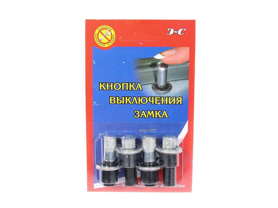 Кнопка замка двери 2109 - LADA арт. 2108-6105125 - купить по выгодной ...