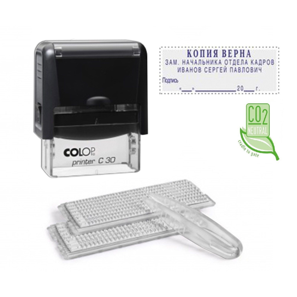 Штамп автоматический самонаборный COLOP Printer С30-SET Compact, 5 строк, 2 кассы, чёрный  #1