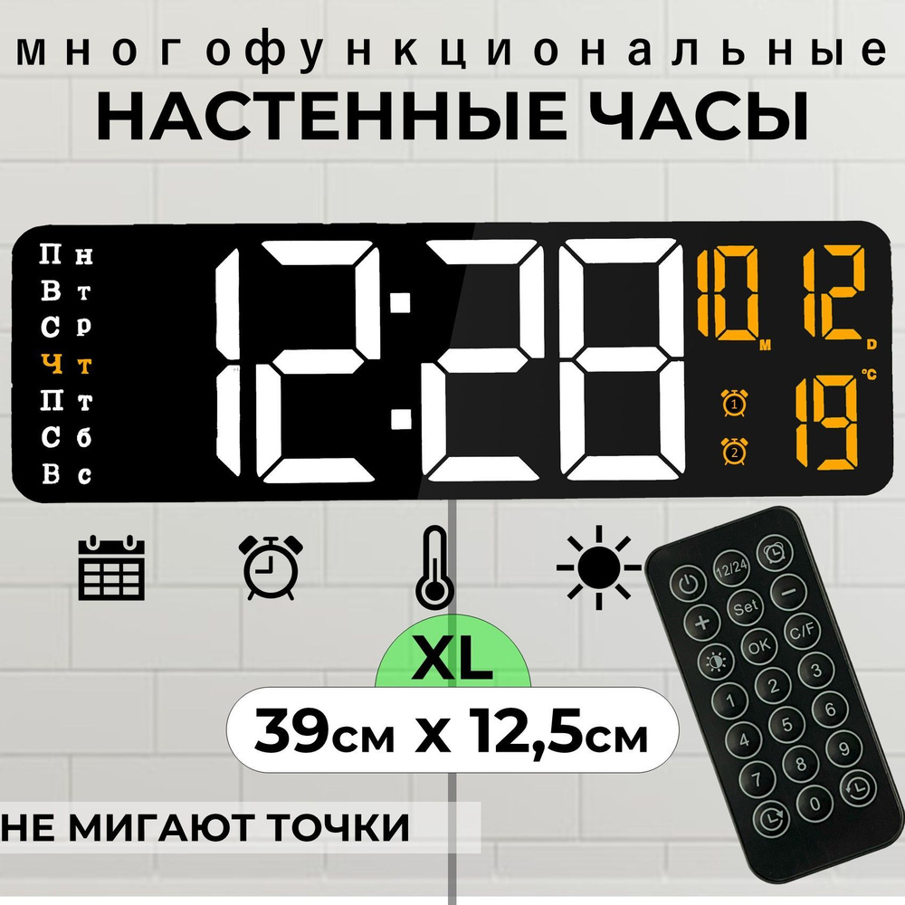 Космос Настенные часы, 12.5 см х 41 см #1