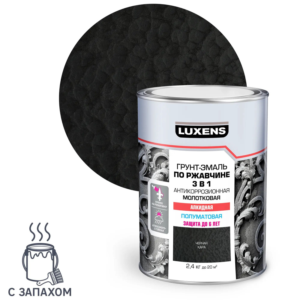 Luxens Грунт-эмаль Молотковая, Алкидная, Матовое покрытие, 2.18 л, 2.4 кг, черный  #1