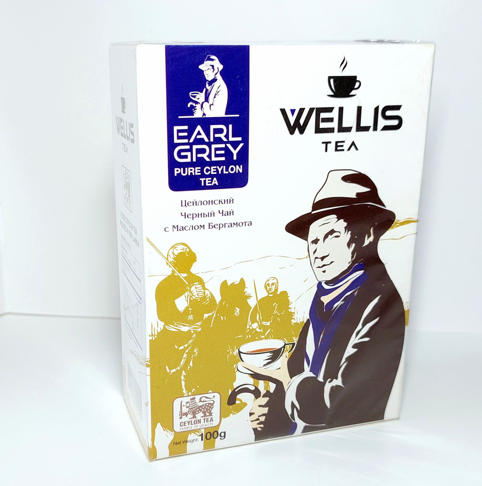 Чай WELLIS "Earl Grey" (с маслом бергамота)100g #1