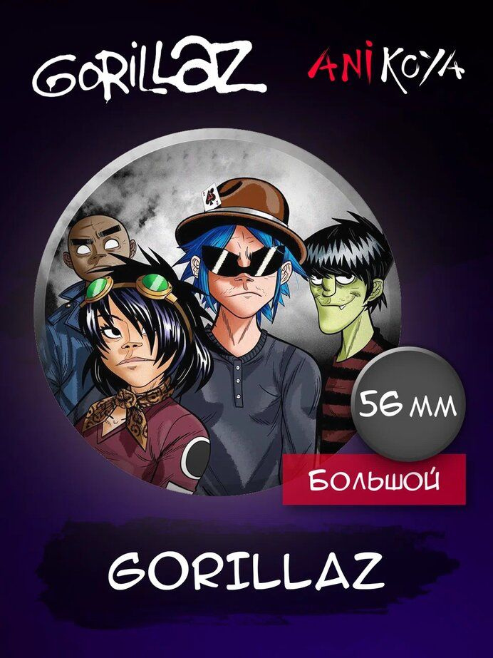 Значки на рюкзак Gorillaz группа #1