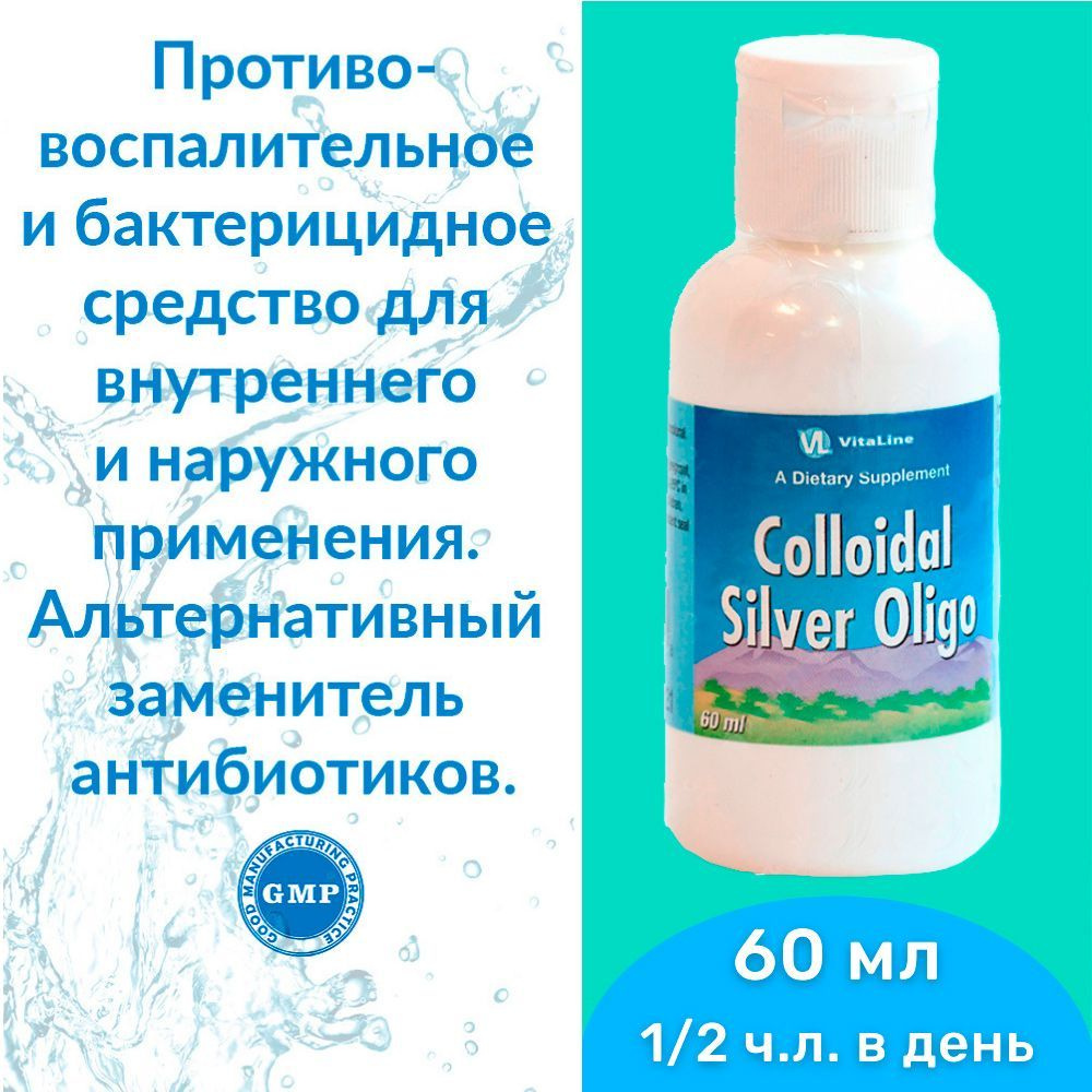 Коллоидное серебро Виталайн / Colloidal Silver Oligo Vitaline - противовоспалительное и бактерицидное #1