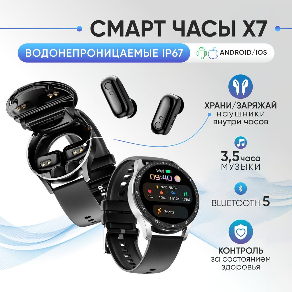 Умные часы с наушниками 2 в 1 TWS Headset Смарт часы 13 мм #1