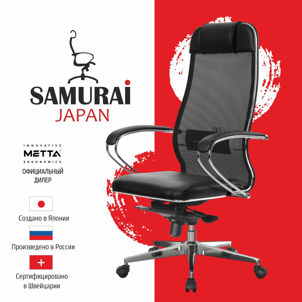 Офисное кресло Samurai Comfort S-1.01, Черный #1