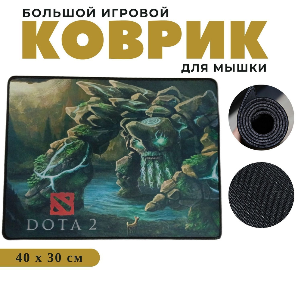 Игровой коврик для мышки (средний) Дота 2 Тини, 30x40см #1