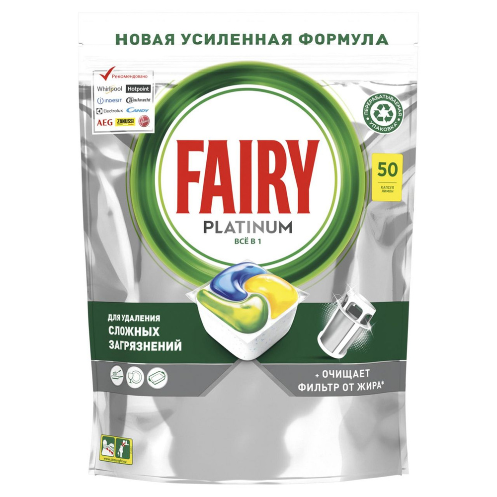 Капсулы для посудомоечных машин Fairy Platinum All In One лимон 50 шт  #1