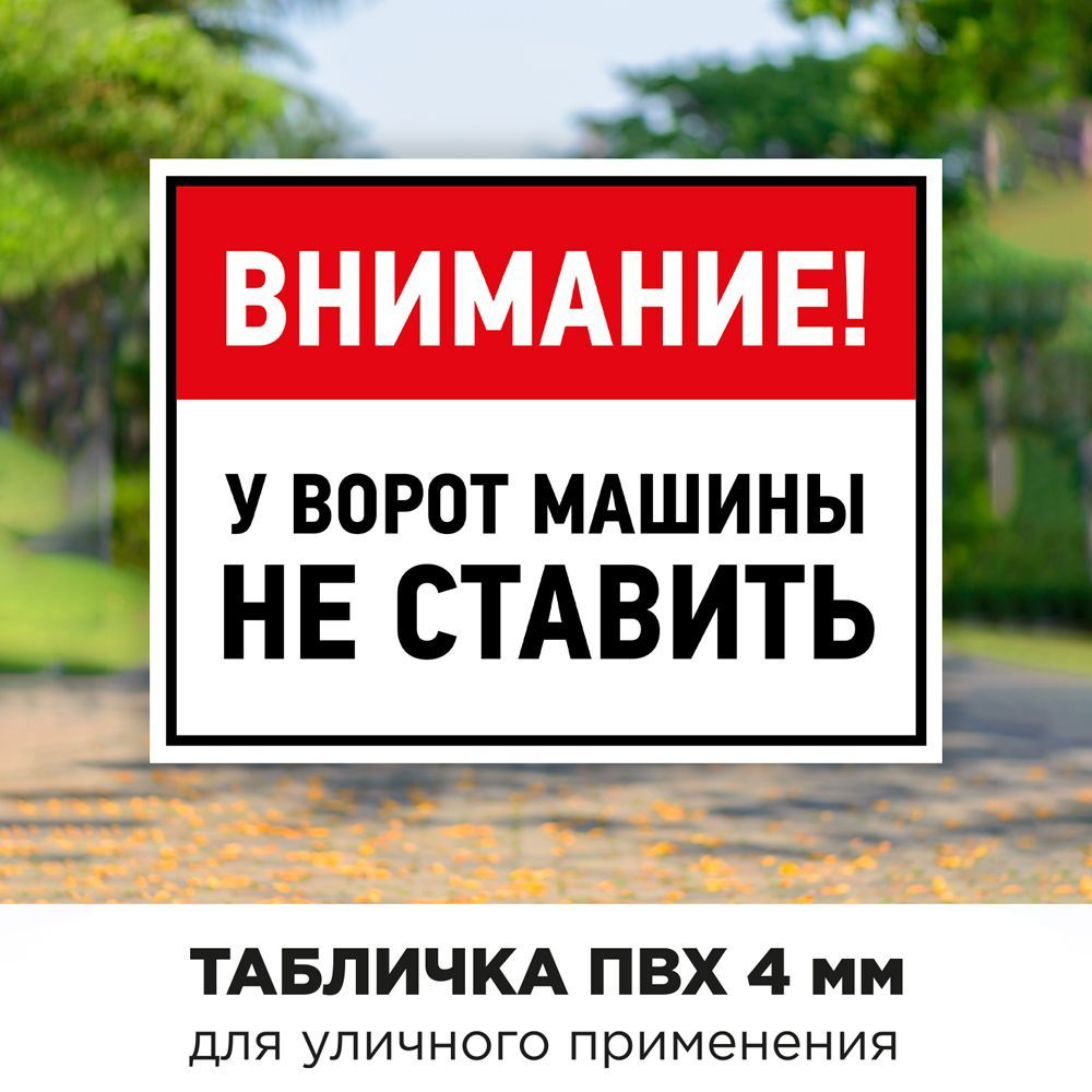 Информационная табличка 