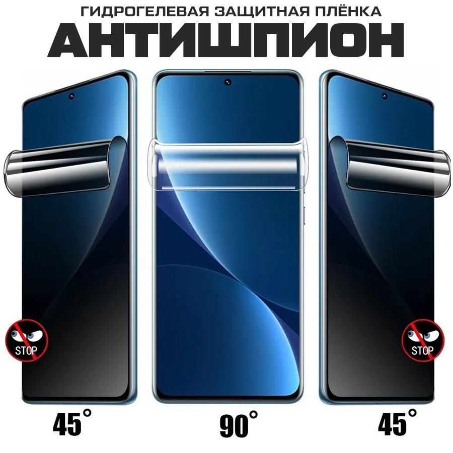 Пленка защитная гидрогелевая Антишпион Krutoff для Samsung Galaxy S22 Ultra  #1