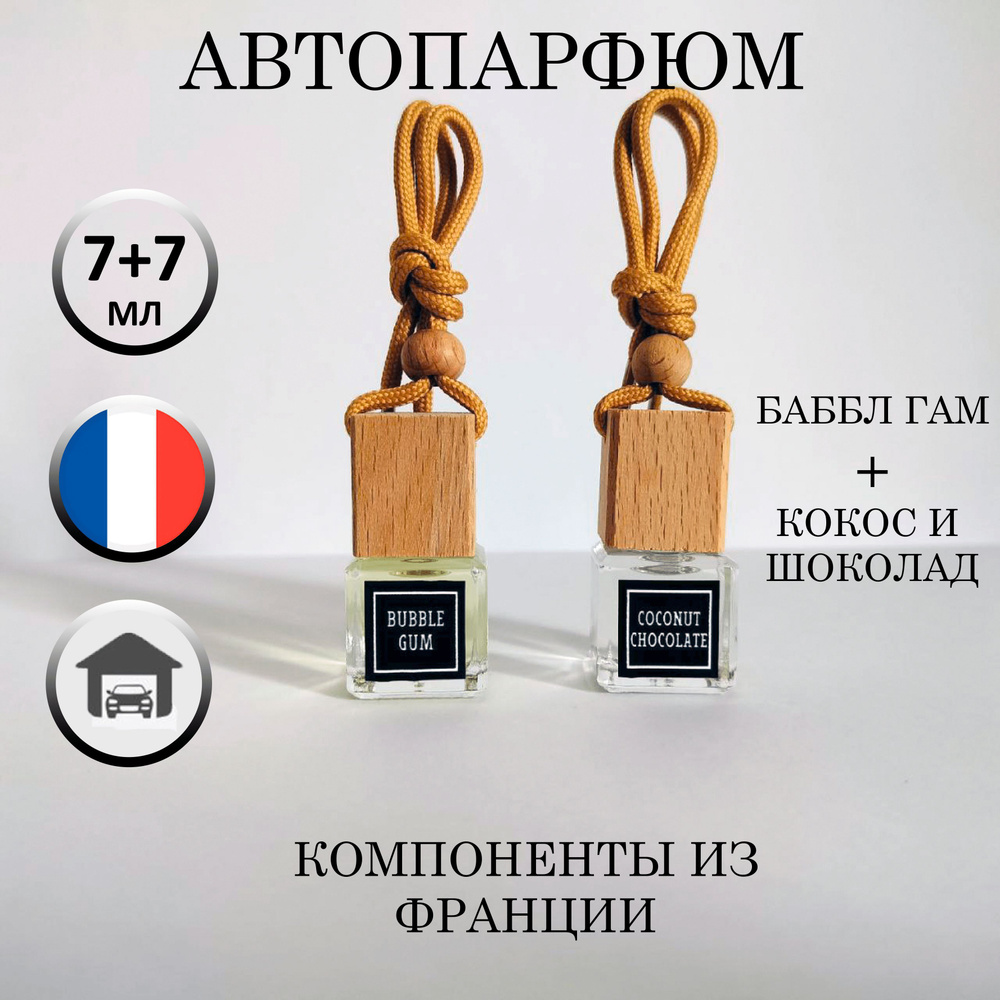 Ароматизатор автомобильный, Баблгам плюс кокос и шоколад, 7 мл  #1