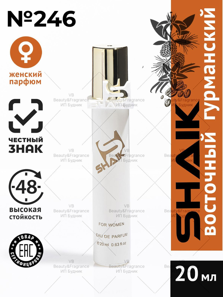 Парфюмерная вода женская Shaik № 246 BLACK OPIUM масляные духи женские туалетная вода женская блек опиум #1