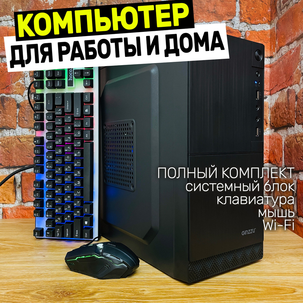 Intel Системный блок i7 Компьютер ПК (Intel Core i7-2600, RAM 16 ГБ, SSD 512 ГБ, HDD 1000 ГБ, Intel HD #1