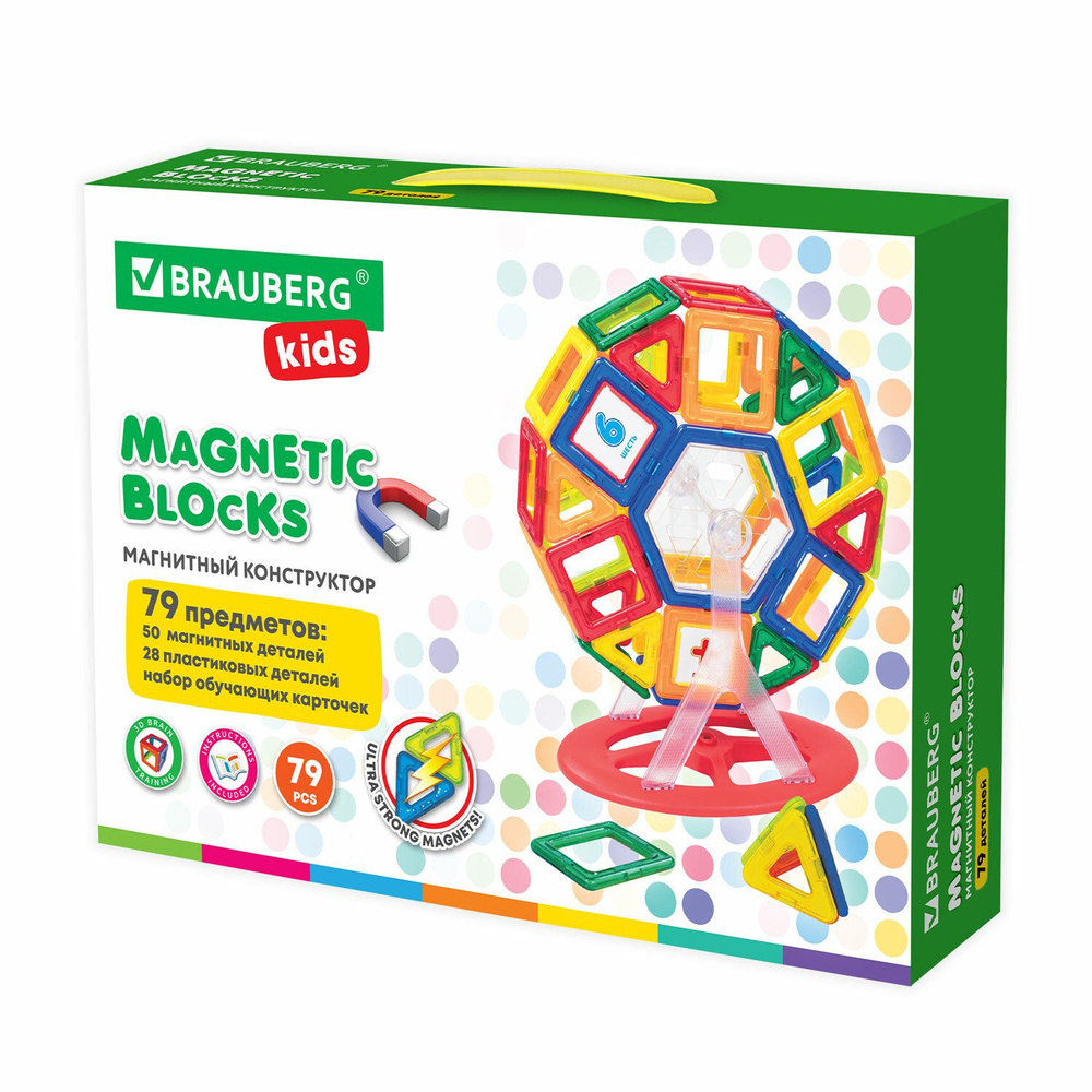 Магнитный конструктор MEGA MAGNETIC BLOCKS-79, с колесной базой и каруселью, BRAUBERG KIDS, 663848  #1