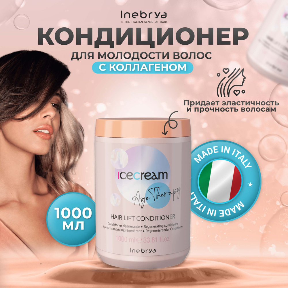 Inebrya Кондиционер для молодости волос с коллагеном Age Therapy, 1000 мл.  #1