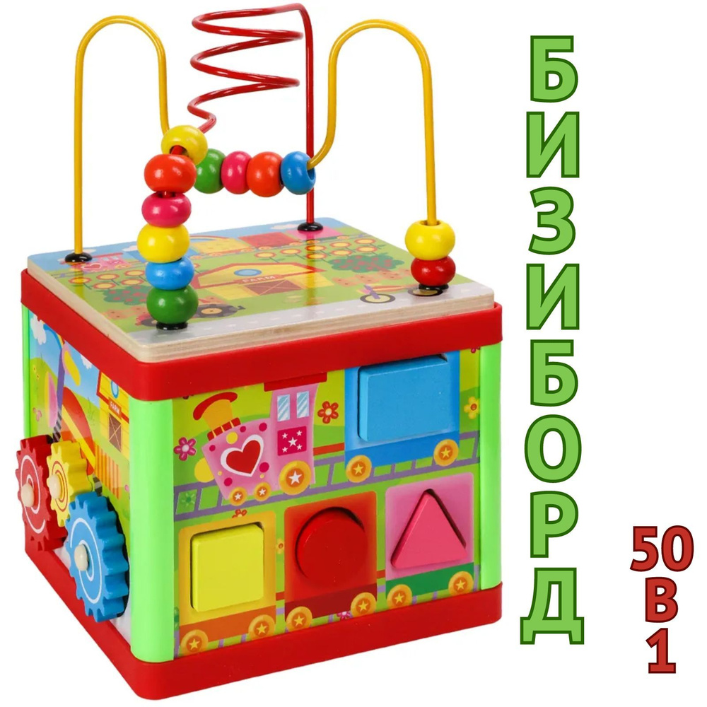 Большой деревянный Бизиборд 50в1 / часы, шестеренки, животные  #1