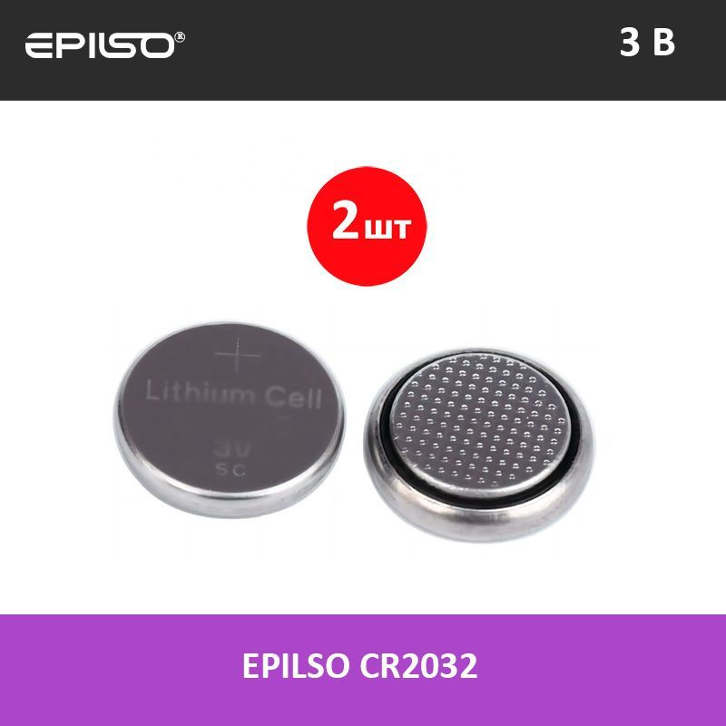Батарейка для часов Epilso CR2032 #1