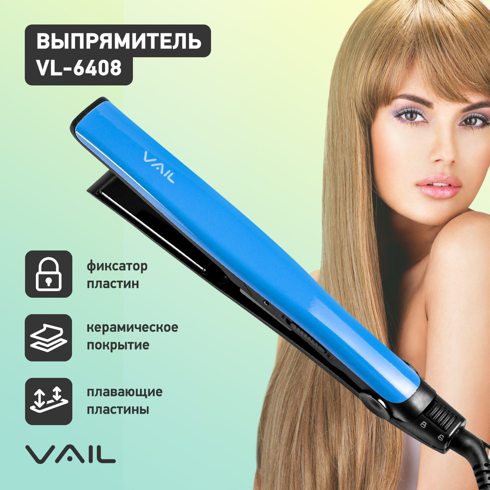 Выпрямитель для волос VAIL VL-6408 выпрямитель для волос, утюжок для волос выпрямитель, выпрямитель для #1