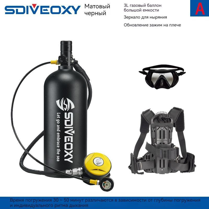 Баллон для дайвинга (3л)акваланг для дайвинга - купить с доставкой по ...