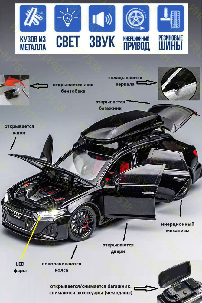 Машинка Ауди Audi RS6 металлическая инерционная 21 см открыв. двери, капот, багажник, люк бензобака, #1