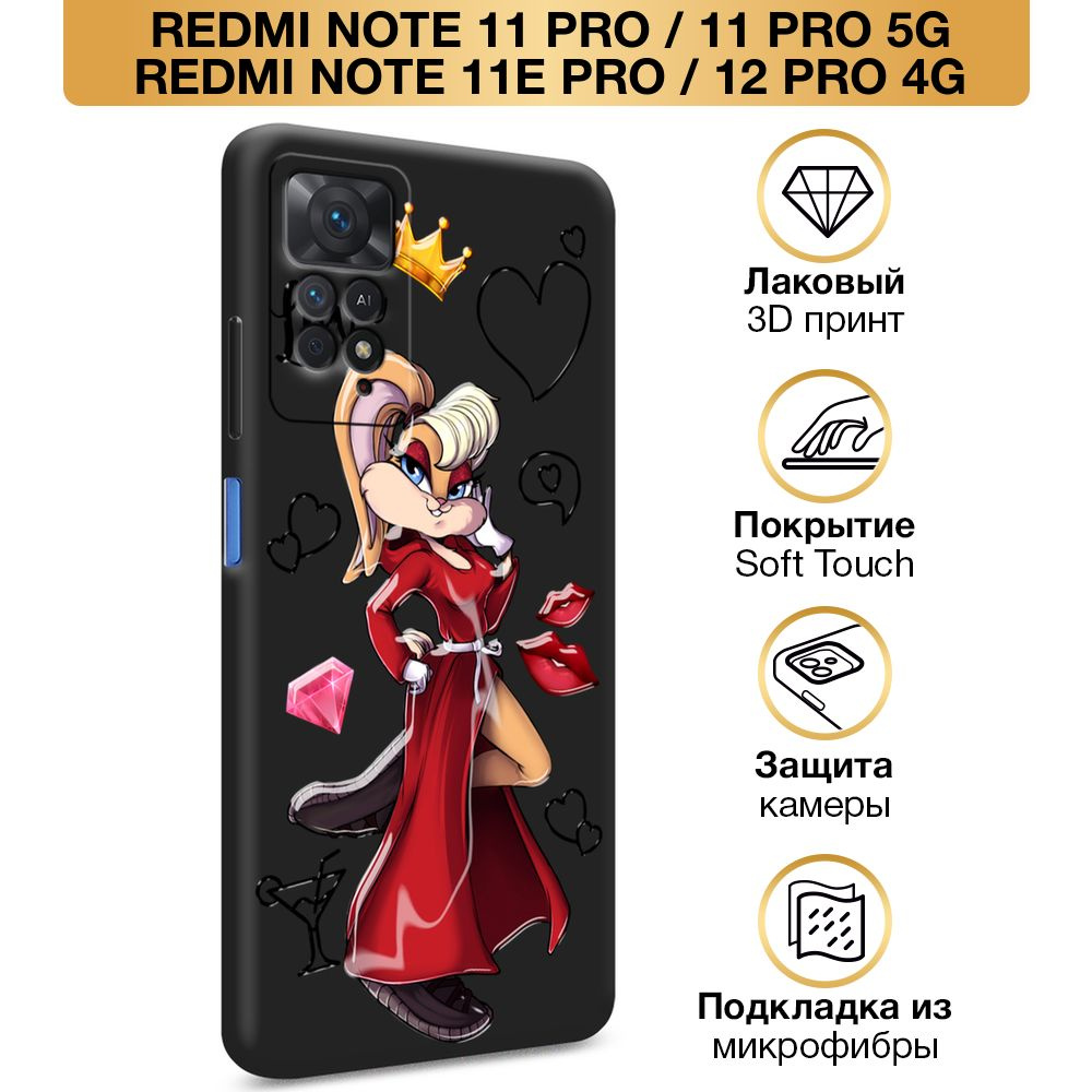 Чехол Soft Touch на Xiaomi Redmi Note 11 Pro/11 Pro 5G/11E Pro/12 Pro 4G / Сяоми Редми Нот 11 Про "Rich #1