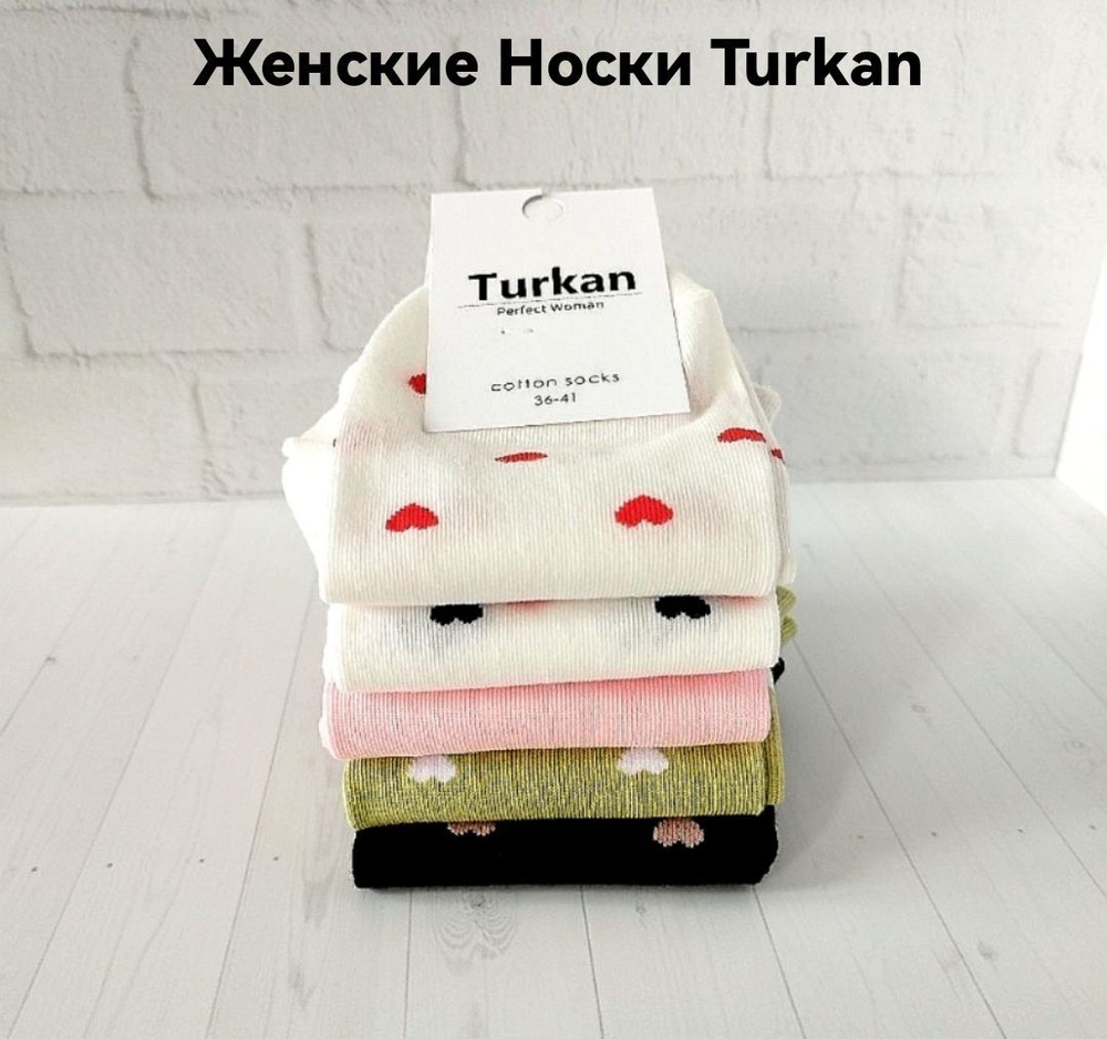 Комплект носков Turkan, 5 пар #1