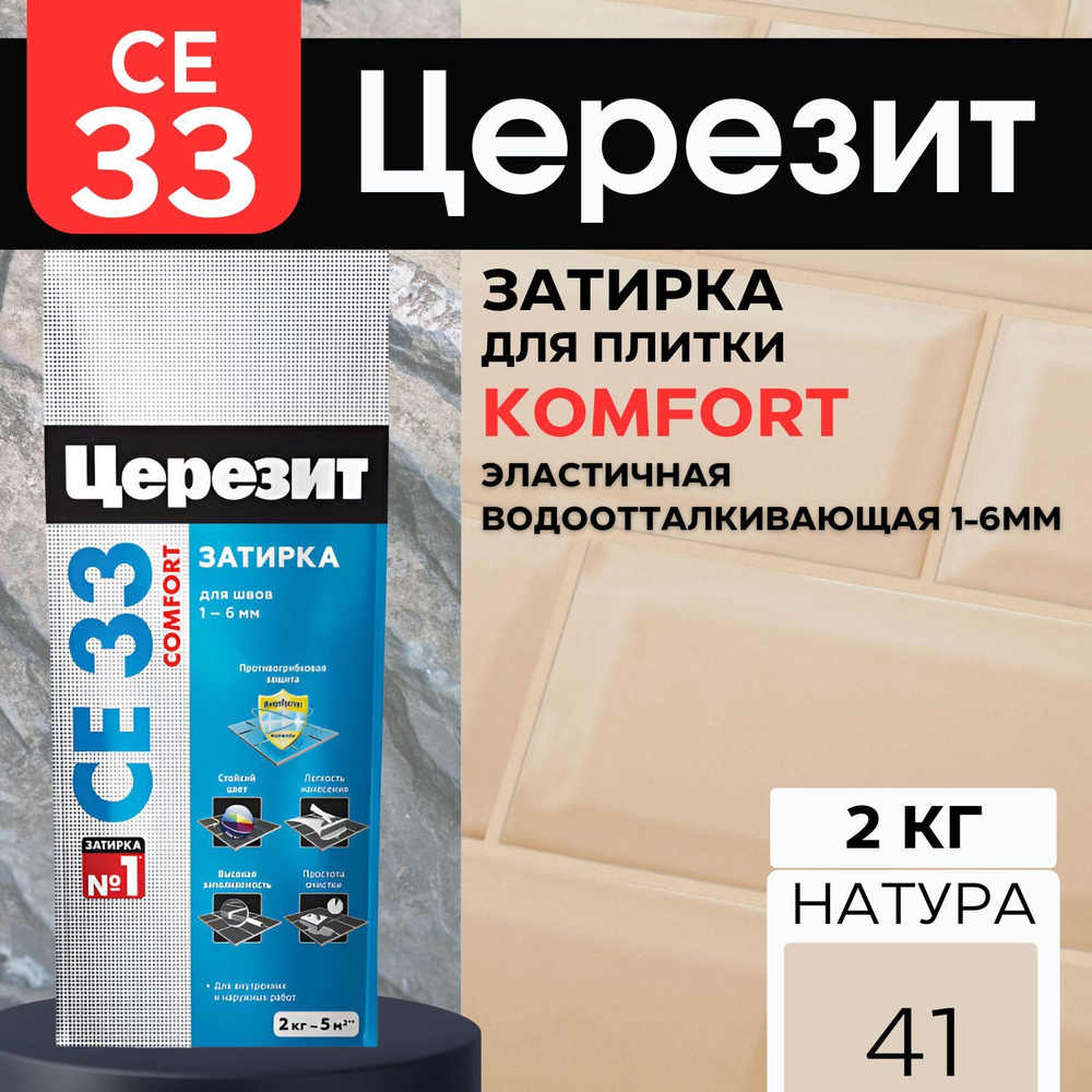 Затирка Церезит 1000 г - купить в интернет-магазине OZON с доставкой по  России (299894089)