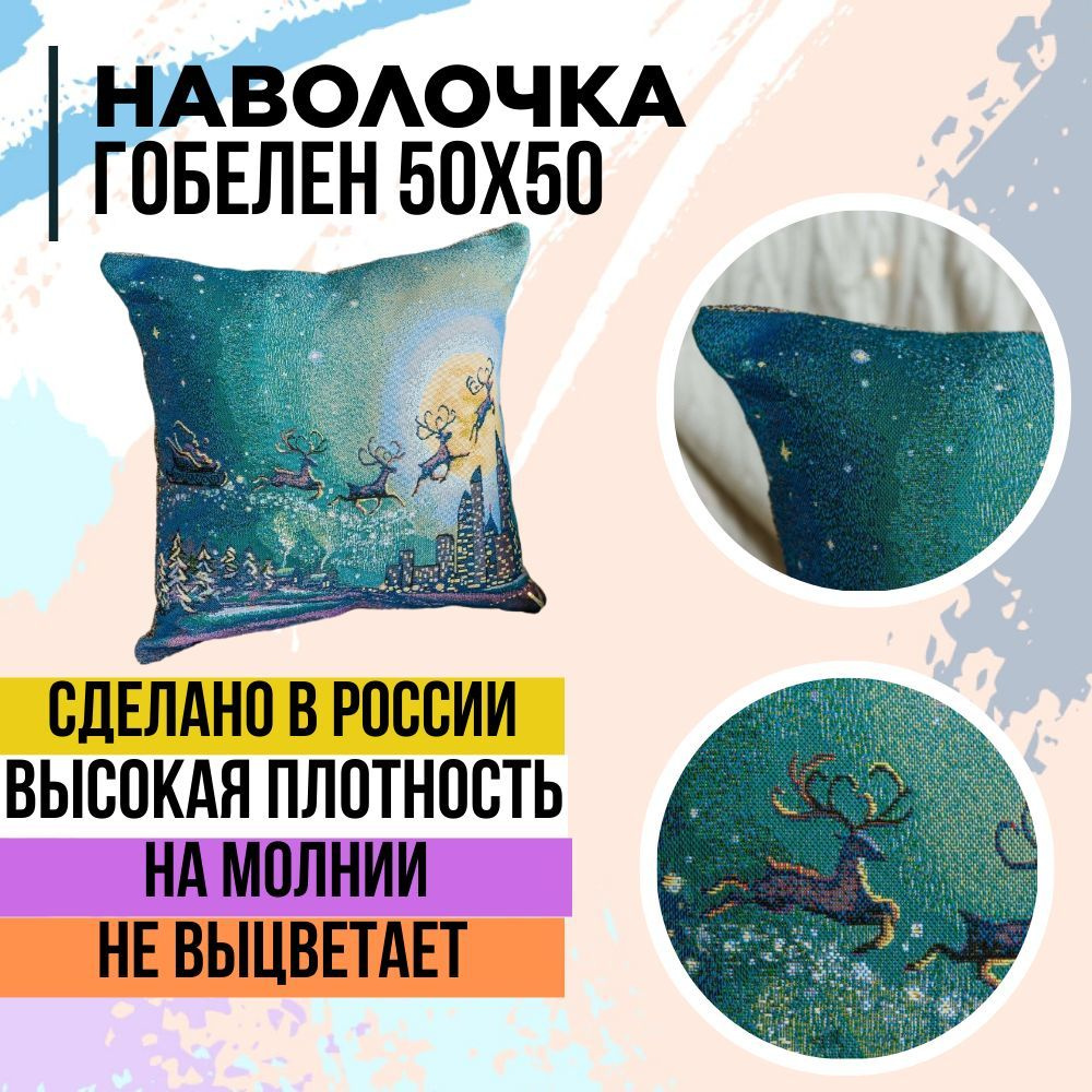 г. Иваново Наволочка декоративная 50x50 см, 1 шт. #1