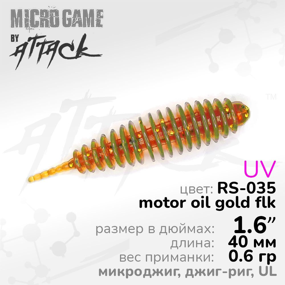 TNT JR UL 1.6'' (40 мм), ц: RS-035 motor oil gold flk, UV, 10 шт - мягкие силиконовые приманки для микроджига #1